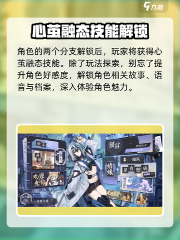 咏月风雅角色培养秘籍💥轻松搞定游戏🔥截图4