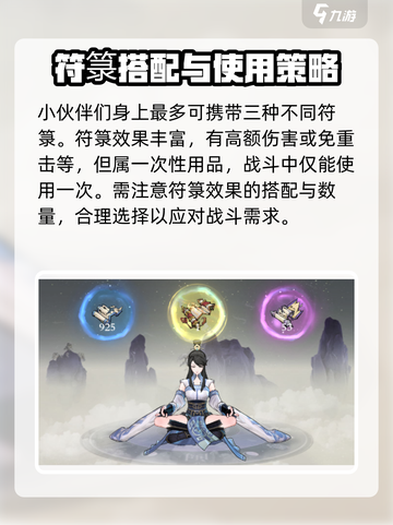 问剑长生游戏攻略介绍截图4
