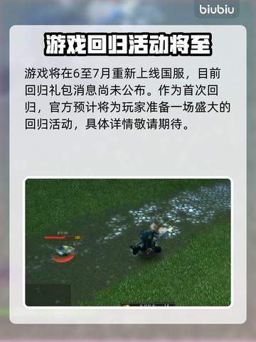 魔兽世界💥回归福利大曝光！玩家必看🎁截图4