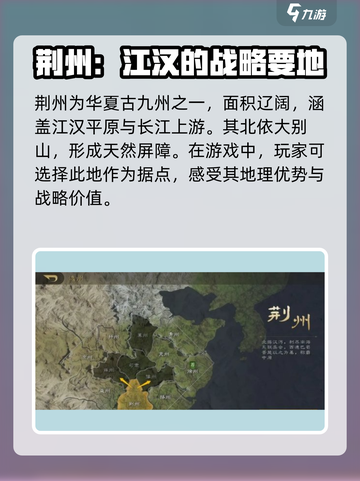三国谋定天下开局选州攻略💥助你称霸一方！🔥截图6