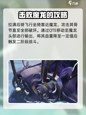 星际战甲手游魔龙怎么打介绍截图4