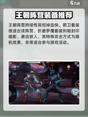 暗影格斗3箭卫套装介绍介绍截图4