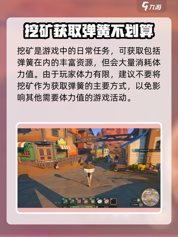 《波西亚时光》手游弹簧获取大揭秘💥弹簧在哪？截图2