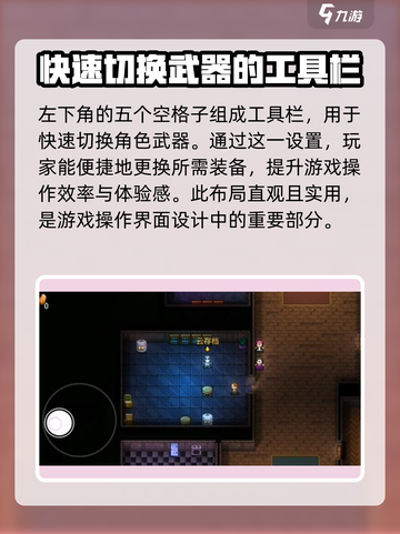 代号街区按键教学分享介绍截图4