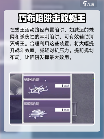 阿瑞斯病毒2🔥响尾蝎王打法通关攻略来啦！截图3