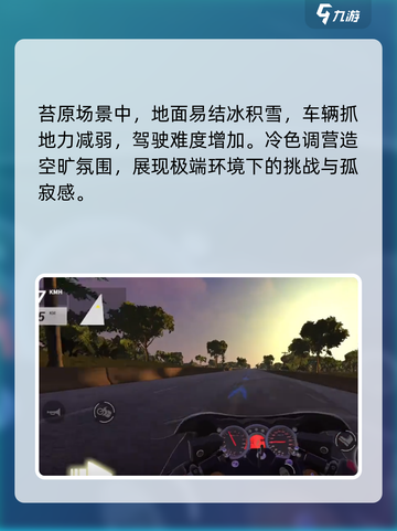 黎明飞驰地图大揭秘！🔥游戏党必看💡截图4