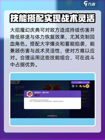 宝可梦大集结妖火红狐厉害吗介绍截图5
