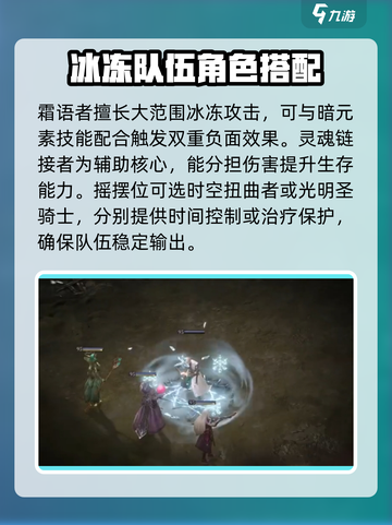 龙息神寂手游🔥最强阵容搭配攻略来啦！截图4