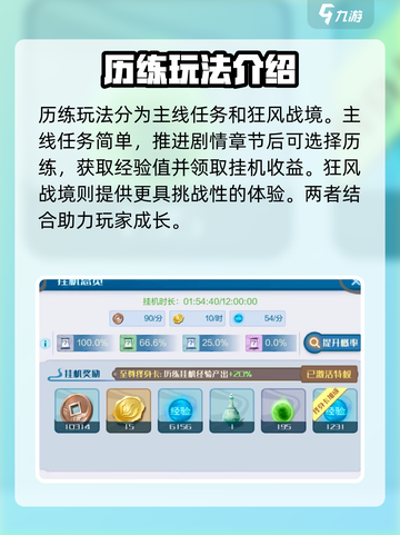 斗破苍穹巅峰对决🔥历练玩法全揭秘！截图2