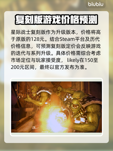 战锤40K：星际战士复刻版💰发售价格爆料🔥截图3