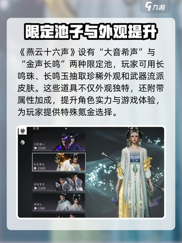 燕云十六声氪金点大曝光！🔥游戏党必看✨截图3