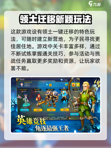 英雄之冠游戏下载官网介绍截图4