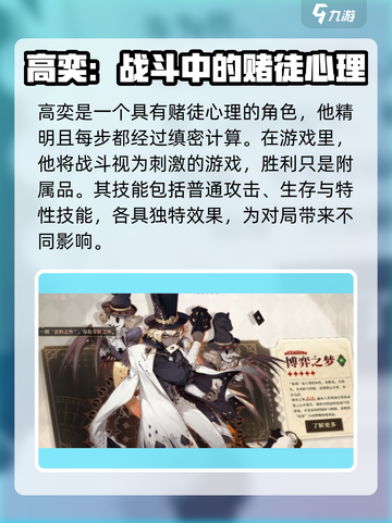 无尽梦回博弈之梦高弈介绍介绍截图2