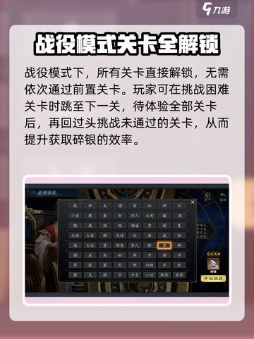 代号杀战役攻略大全介绍截图4