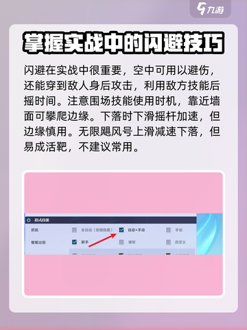 星之破晓小技巧有哪些介绍截图3