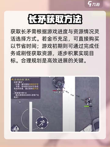 阿瑞斯病毒2长矛怎么获得介绍截图7
