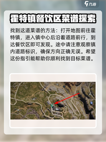 七日世界🔥星尘炸肉食谱获取攻略来啦！截图2