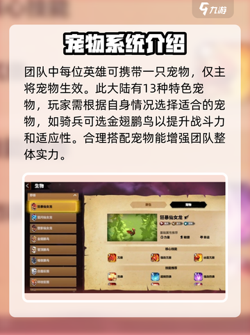 万龙觉醒团队在哪介绍截图3
