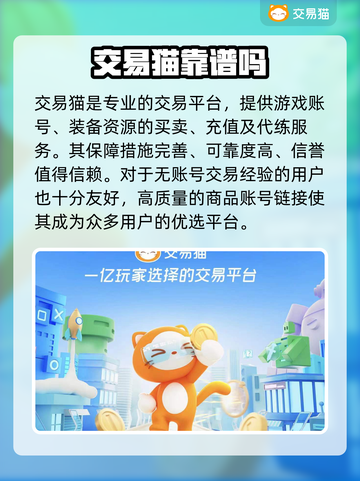 三国杀手：安全买号平台大揭秘！🔥截图3