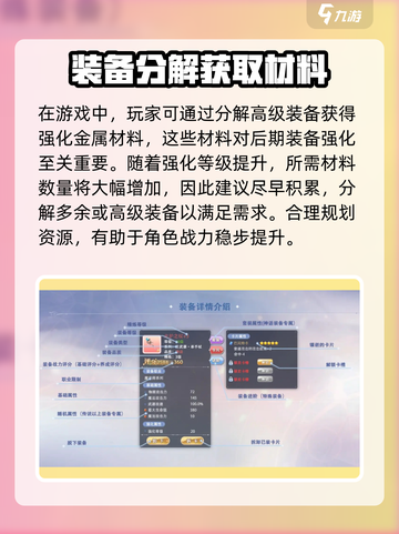 巴风特之怒如何练装备介绍截图2
