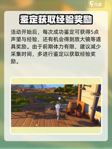 沙石镇时光物品鉴定任务🔥超简单攻略来了！截图5
