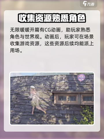 《无限暖暖》开局选谁？角色介绍🔥截图4