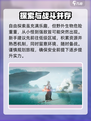 仙剑世界大地图介绍介绍截图3