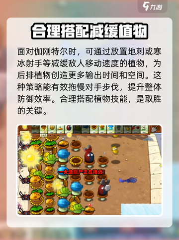 植物大战僵尸杂交版新僵尸🔥超劲爆来袭！ Zombies Incoming！截图4