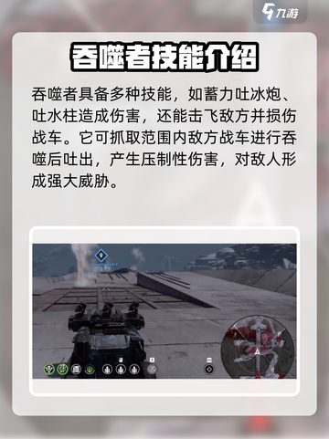 创世战车⚡吞噬者打法攻略，轻松取胜的秘密武器！截图3