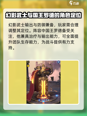 帝国与魔法坚盾骑士阵容搭配指南介绍截图4