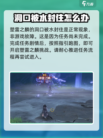 鸣潮⚡塑雷之麟副本位置&开启攻略来啦！截图4