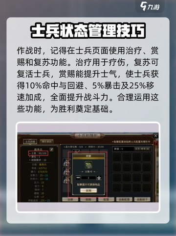 三国群英传国战版士兵配置大🔥揭秘！士兵怎么配强到飞起截图5