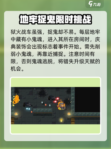 元气骑士🎉万圣节活动内容大揭秘！截图8