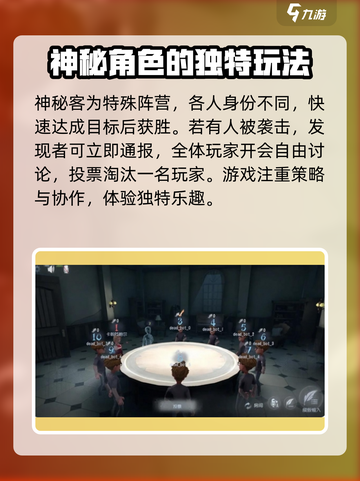第五人格模仿者玩法🔥超全攻略来了！🎮截图4