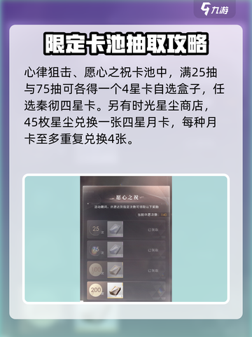 恋与深空秦彻四星卡有哪些介绍截图3