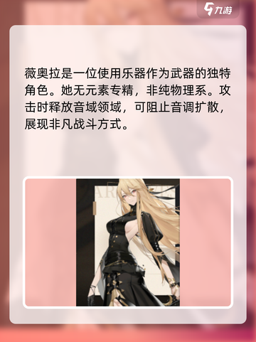 黑色信标神谕隐所成员有哪些介绍截图4