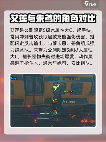 绝区零t0职业推荐介绍截图3