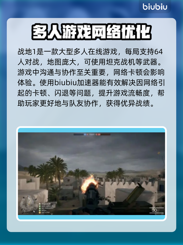 战地1卡顿🔥加速器下载推荐🚀截图2