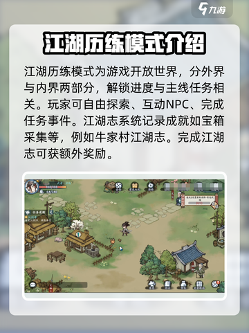 方寸对决攻略图文大全介绍截图4