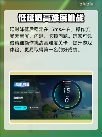泡姆泡姆🔥黑屏闪退？加速器推荐来啦！截图5