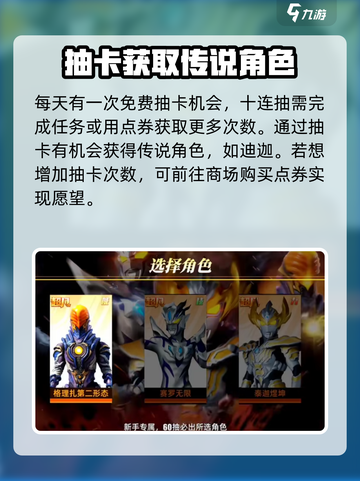 奥特曼传奇英雄2⚡氪金系统大揭秘！玩家直呼上头🔥截图4