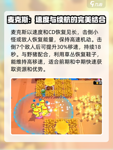 爆裂小队三史诗角色有哪些介绍截图3