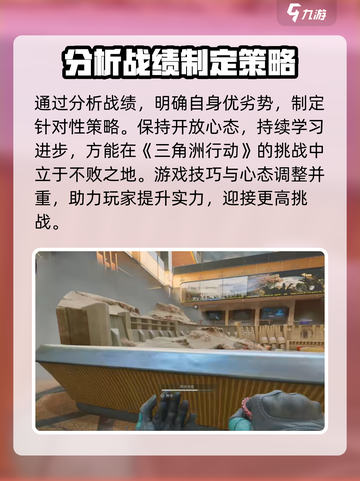 三角洲行动怎么看战绩介绍截图4