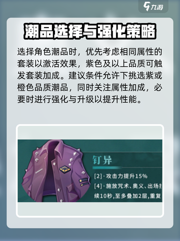 归龙潮潮品推荐介绍截图2