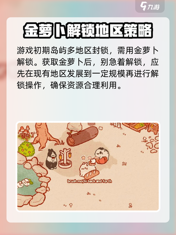 兔兔岛布置攻略推荐介绍截图3