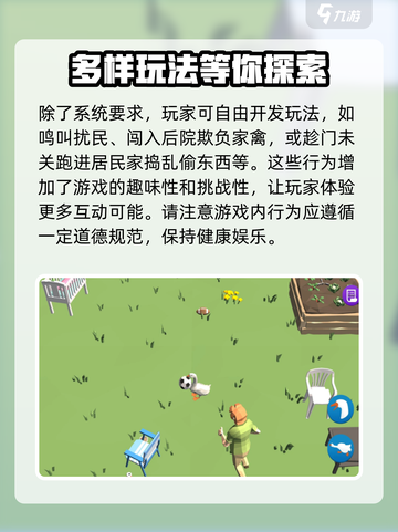 村头有大鹅🔥超有趣！玩法简单到上头🎉截图4