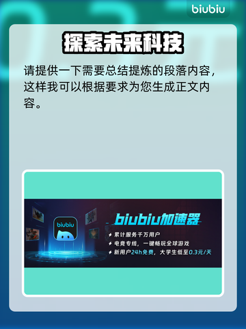 乌卢卡埃尔图加速器推荐⚡解决游戏延迟必备！🎮截图2