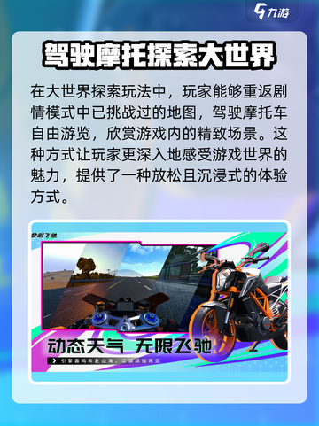 黎明飞驰测试服入口在哪里介绍截图4