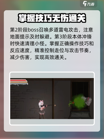 沙哈塔遭难的一天死亡结局怎么避免介绍截图3