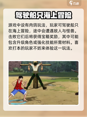 航海王壮志雄心是魔方的吗介绍截图4